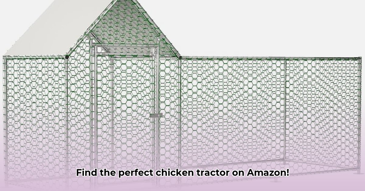 chicken-tractor-amazon
